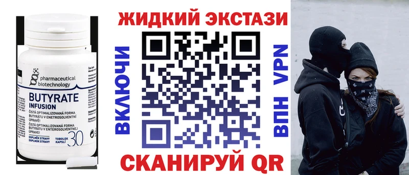БУТИРАТ Butirat  Краснослободск 