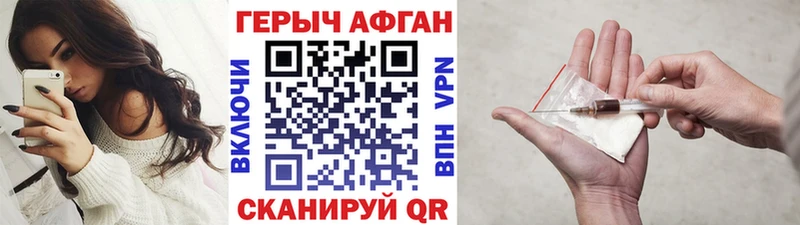 Героин VHQ Краснослободск