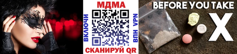 МДМА кристаллы  купить наркотик  Краснослободск 