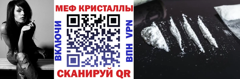 Мефедрон кристаллы Краснослободск