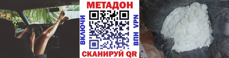МЕТАДОН VHQ  Краснослободск 